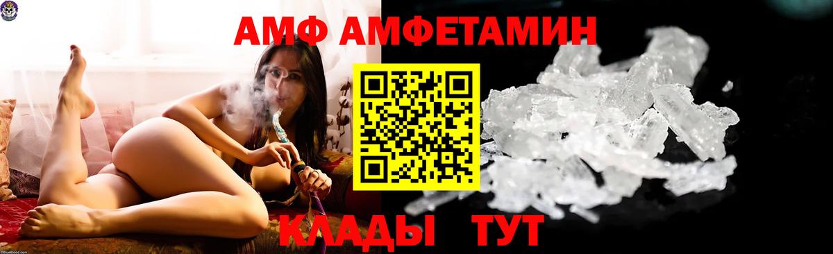 Amphetamine  Вход с VPN  Энгельс  АМФ 97% 