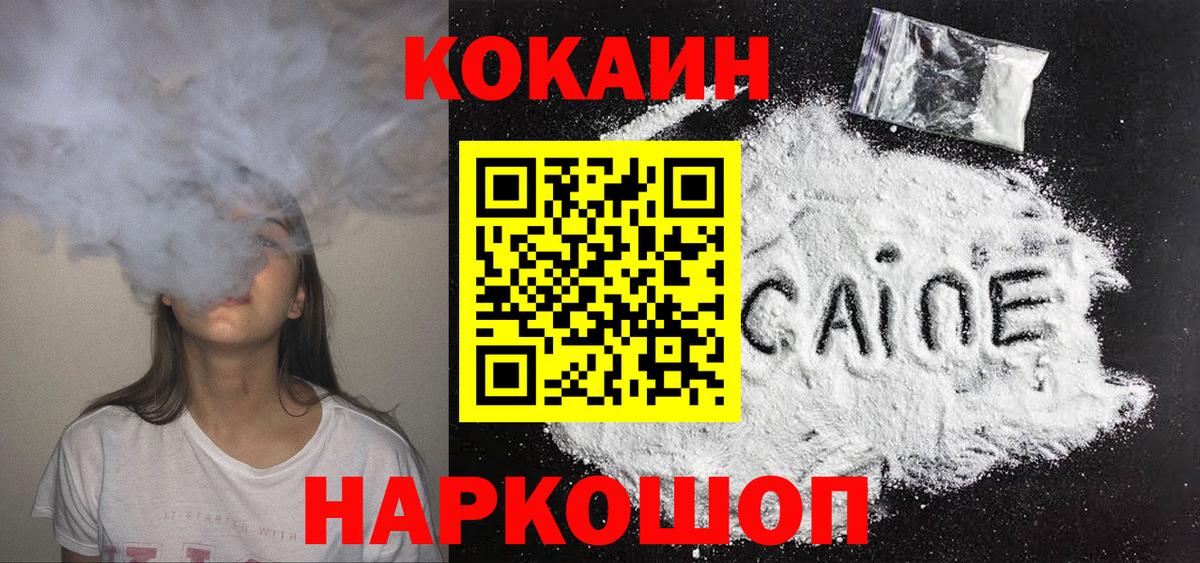 Энгельс  где купить   Вход с VPN  COCAIN 98%  COCAIN Эквадор 