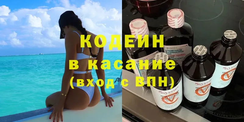 закладка  Энгельс  Кодеин напиток Lean (лин) 