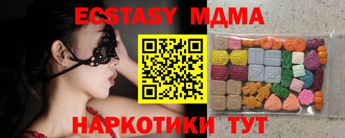 Энгельс  Ecstasy 300 mg  Вход с VPN  Экстази MDMA 