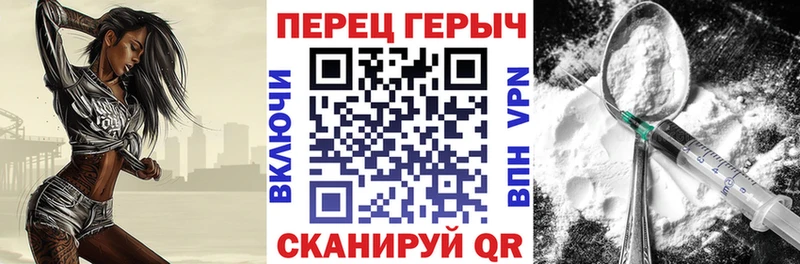 Героин белый  Энгельс 