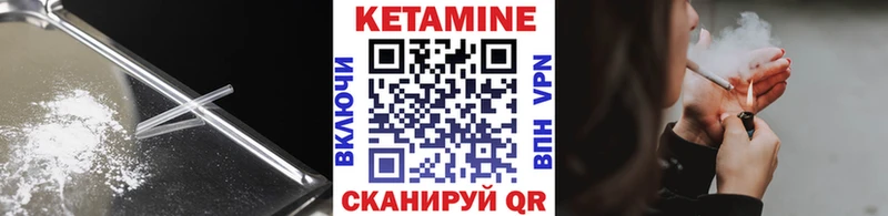 КЕТАМИН VHQ Энгельс