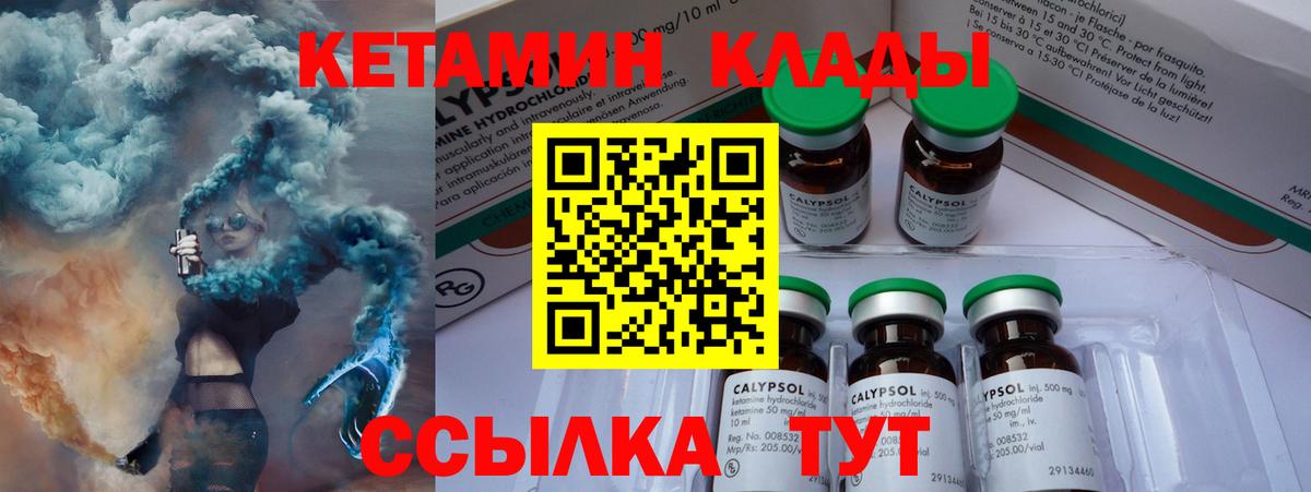 Кетамин ketamine Энгельс