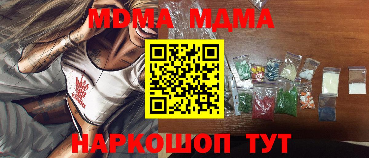 МДМА crystal Энгельс