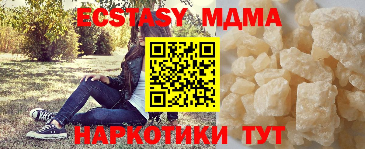 MDMA молли  МДМА VHQ  Вход с VPN  Энгельс 