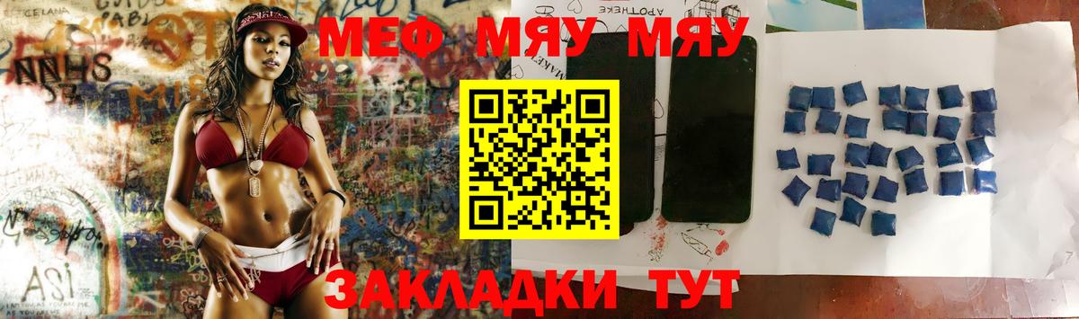 Мефедрон  МЕФ мяу мяу  Энгельс  Вход с VPN  Мефедрон мяу мяу 