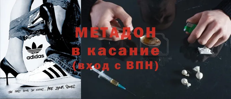 Метадон methadone  Энгельс 