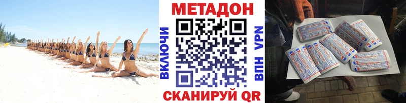 Метадон methadone  Энгельс 