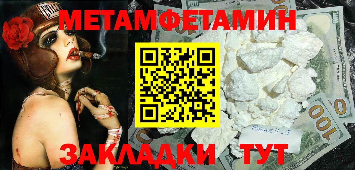Первитин Methamphetamine  Первитин Methamphetamine  Энгельс  Вход с VPN 