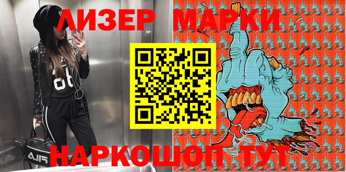 Энгельс  Марки NBOMe  Вход с VPN  Наркотические марки 1,5мг 
