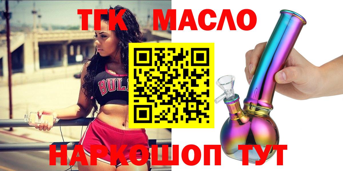 Дистиллят ТГК THC oil Энгельс